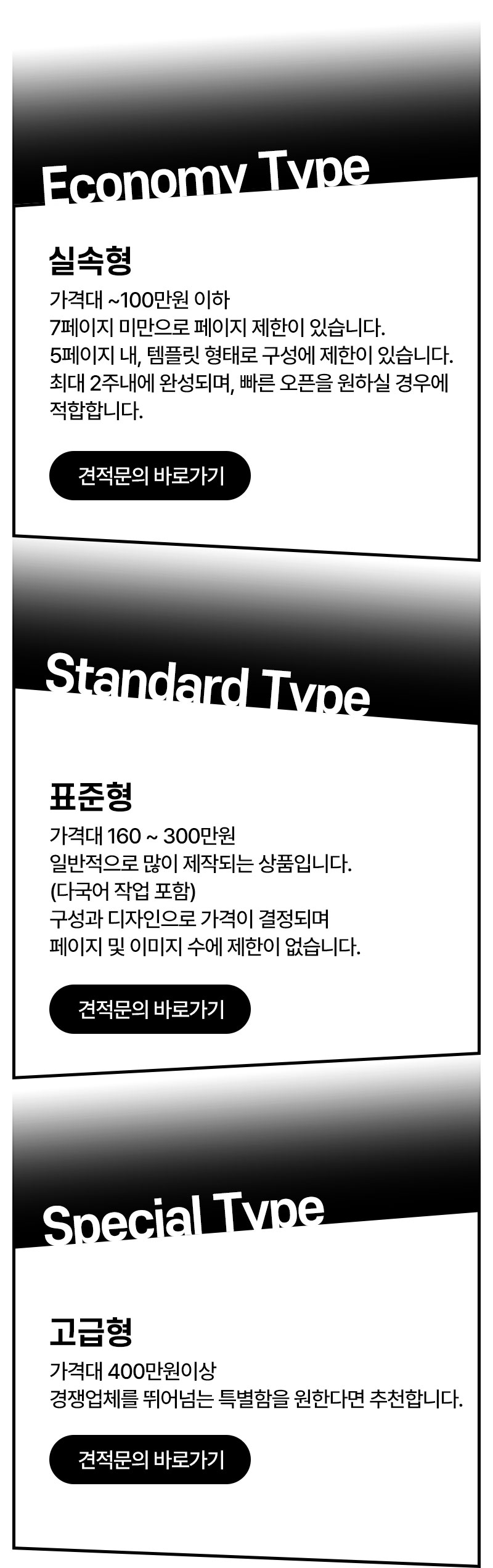 홈페이지 제작 상품