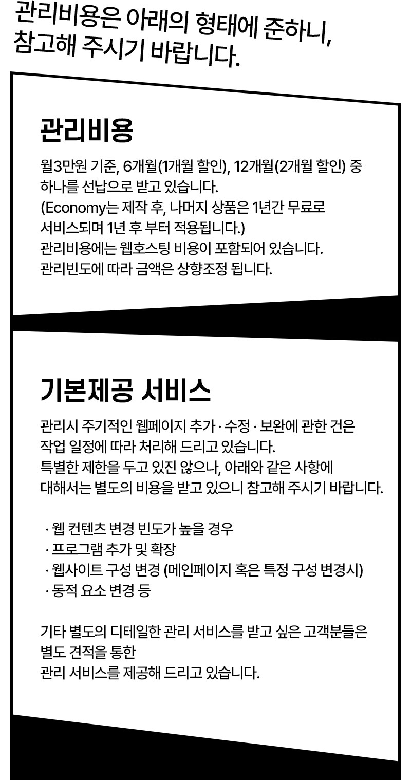 관리비,제공서비스