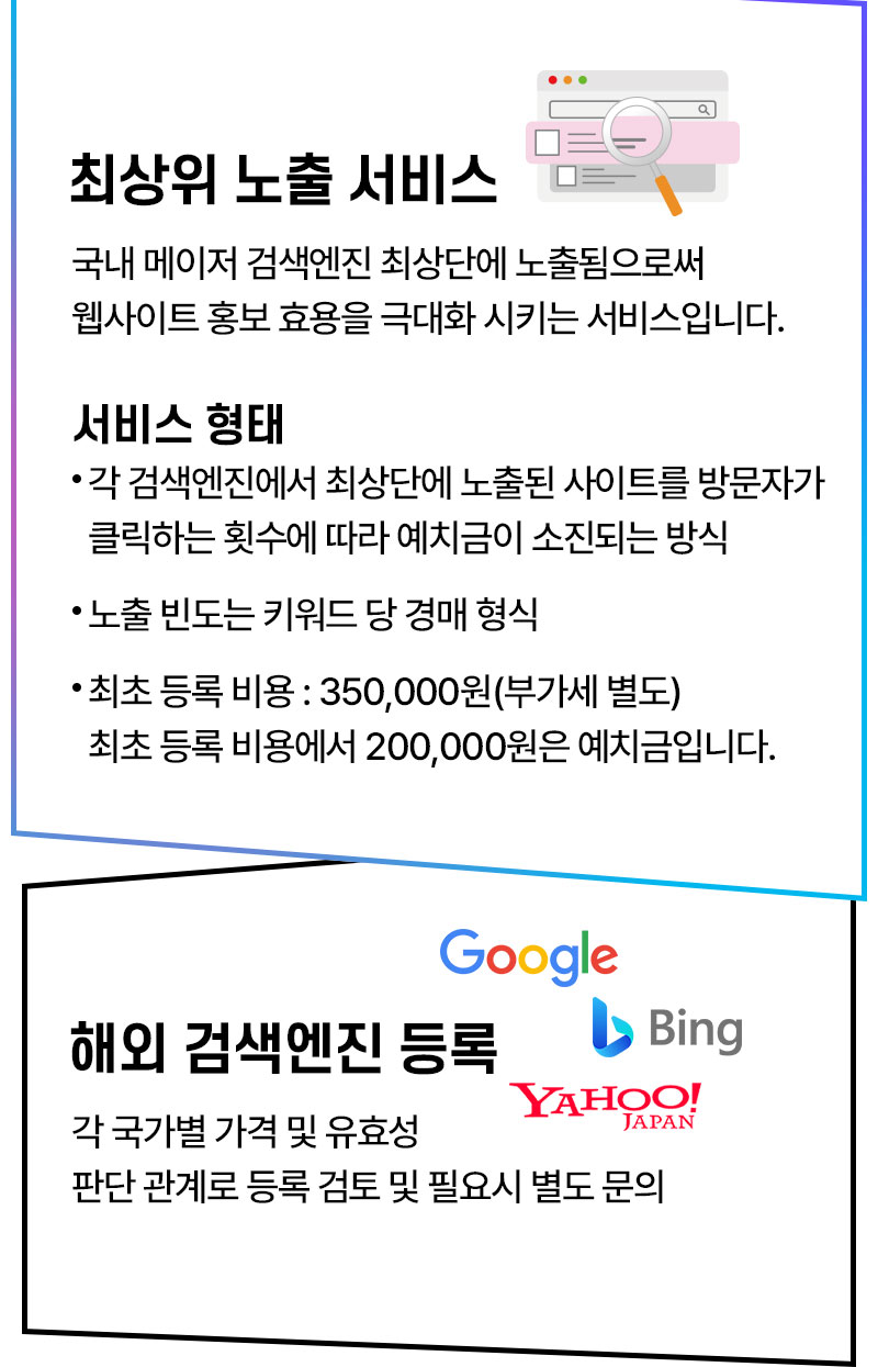 홈페이지 홍보2