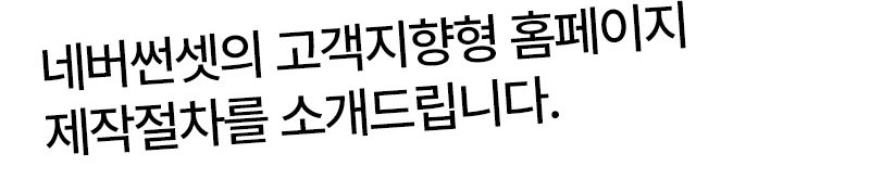 제작절차 타이틀